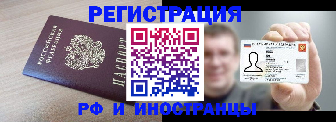 временная регистрация поиск в Котласе